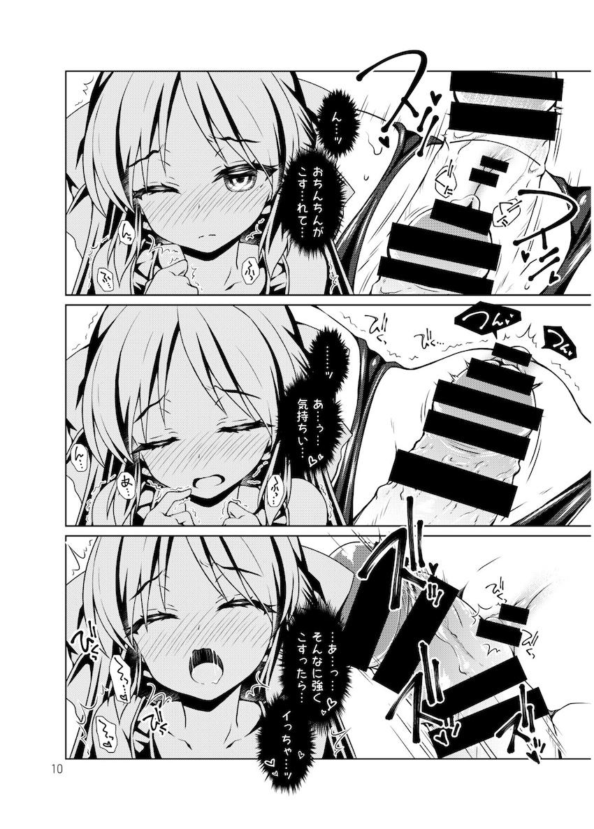 橘ありすの素股えっち <> 009