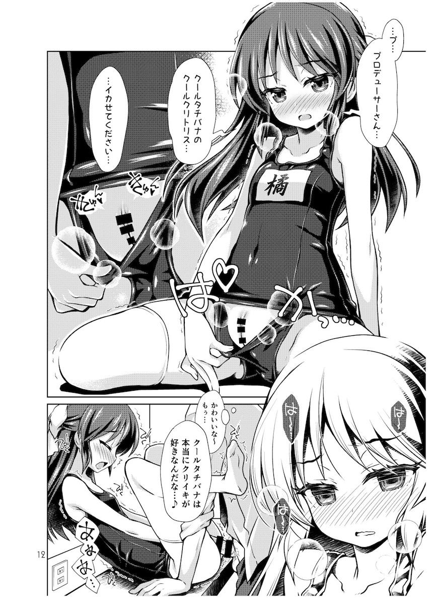 橘ありすの素股えっち <> 011