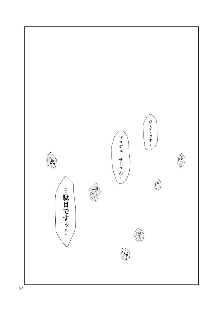 橘ありすの素股えっち <> 023