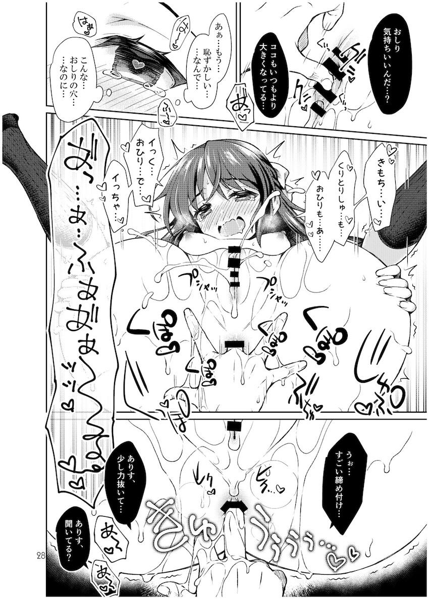 橘ありすの素股えっち <> 027