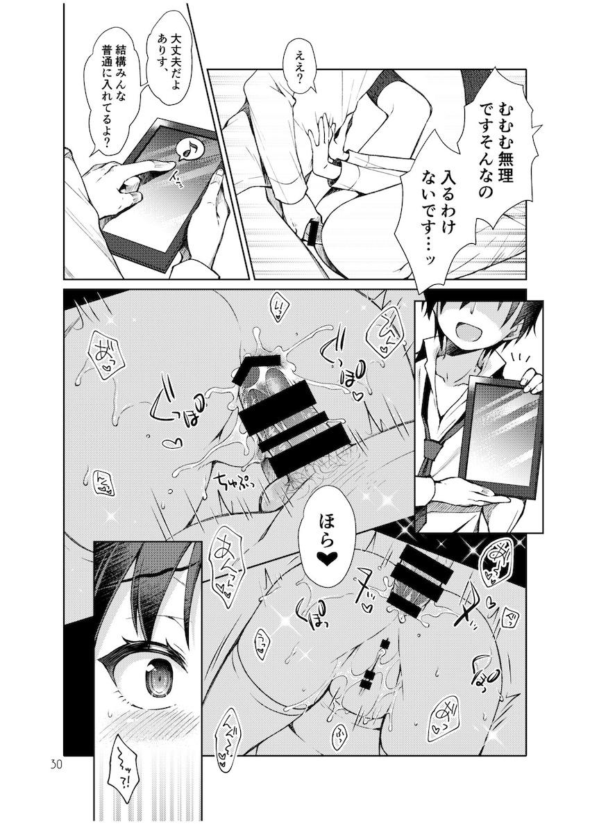 橘ありすの素股えっち <> 029
