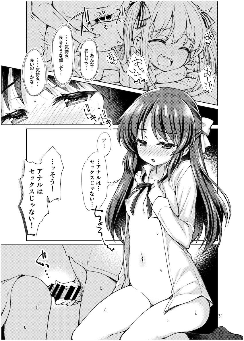 橘ありすの素股えっち <> 030