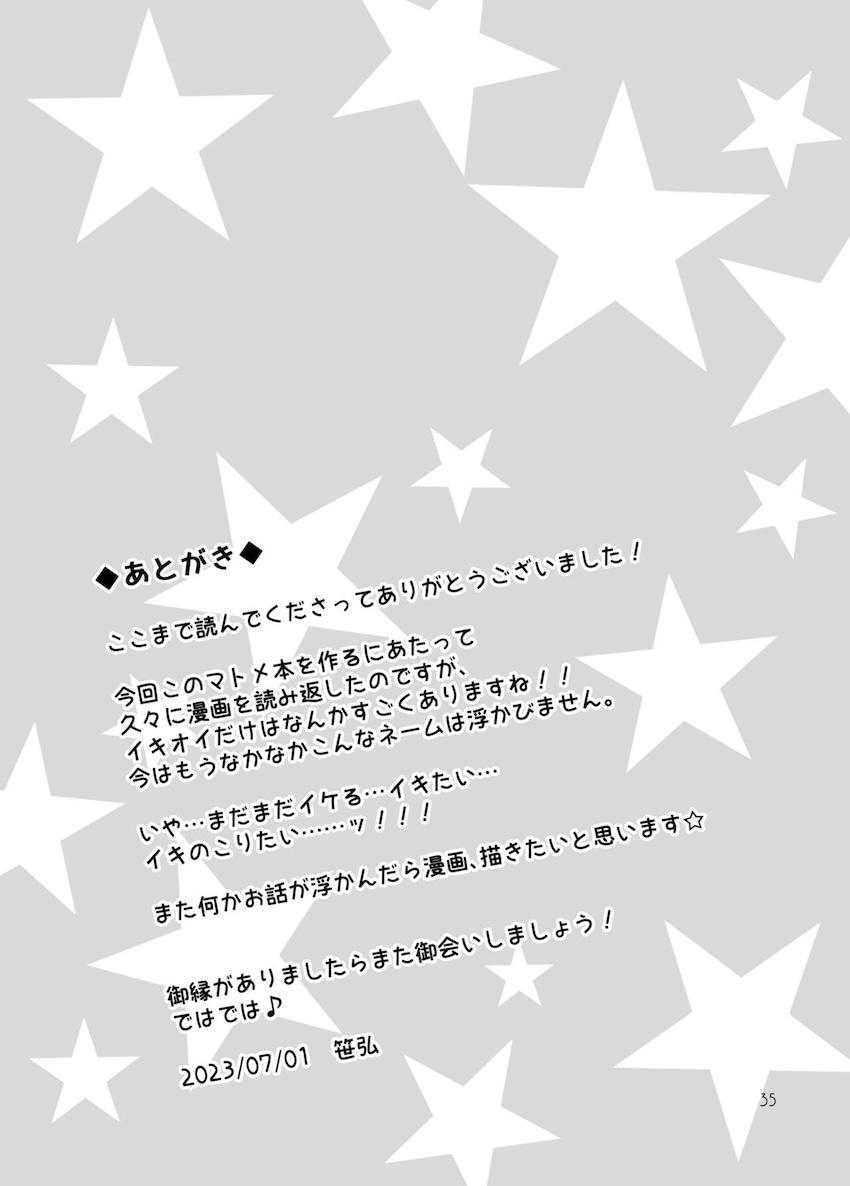 橘ありすの素股えっち <> 034