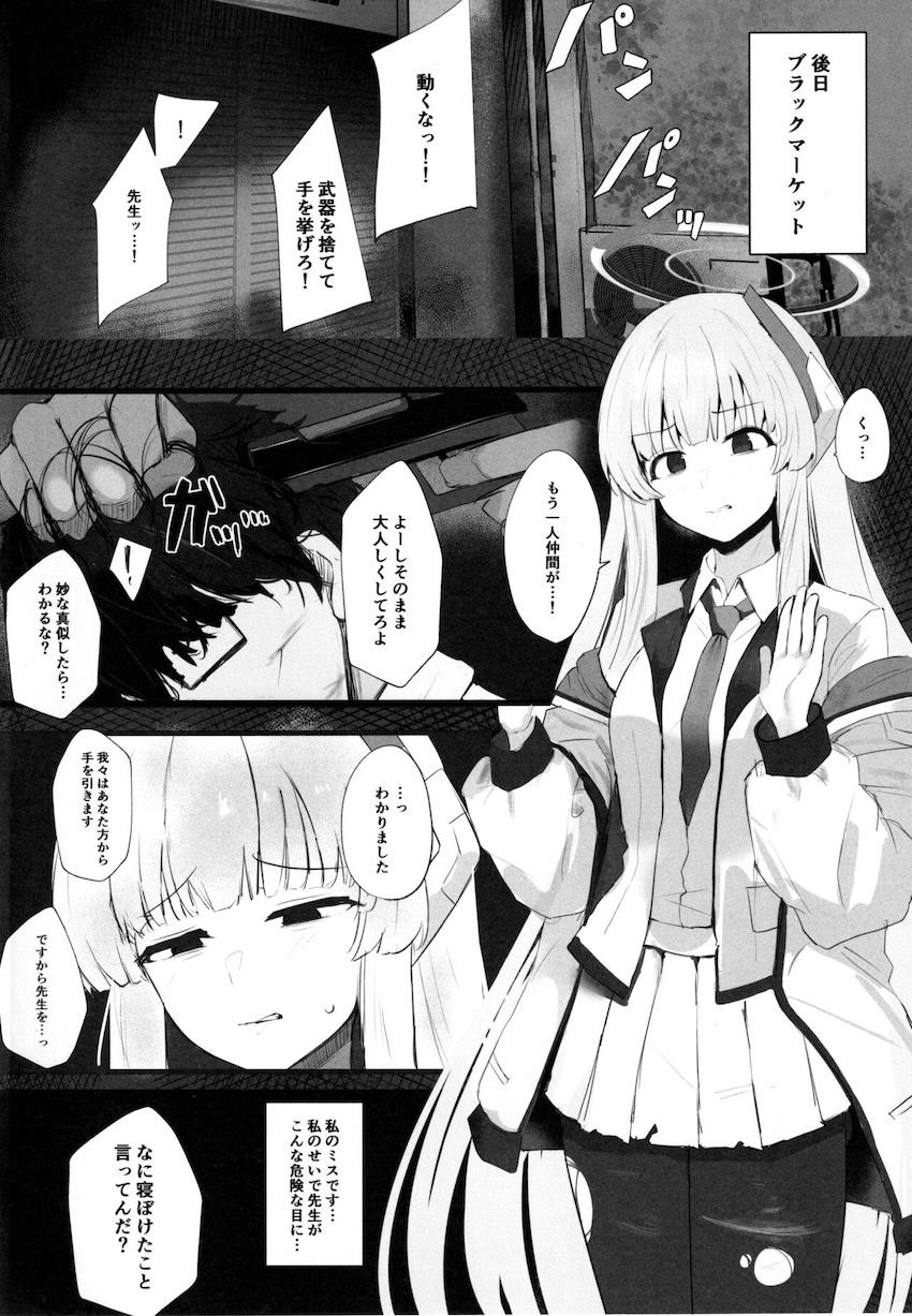先生を人質に取られキモおじに処女喪失レイプされるノア <> 003