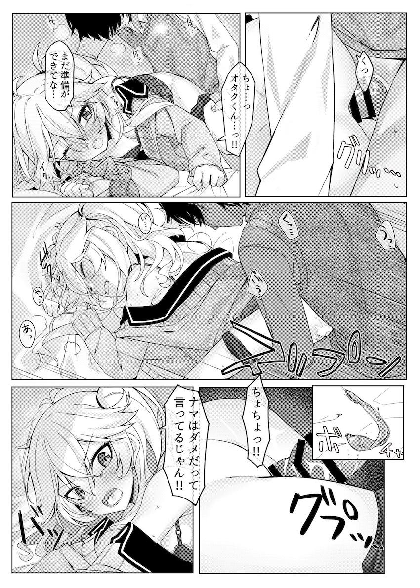 本命彼氏とのハメ撮り映像を見せつけられるセフレオタクくん <> 004