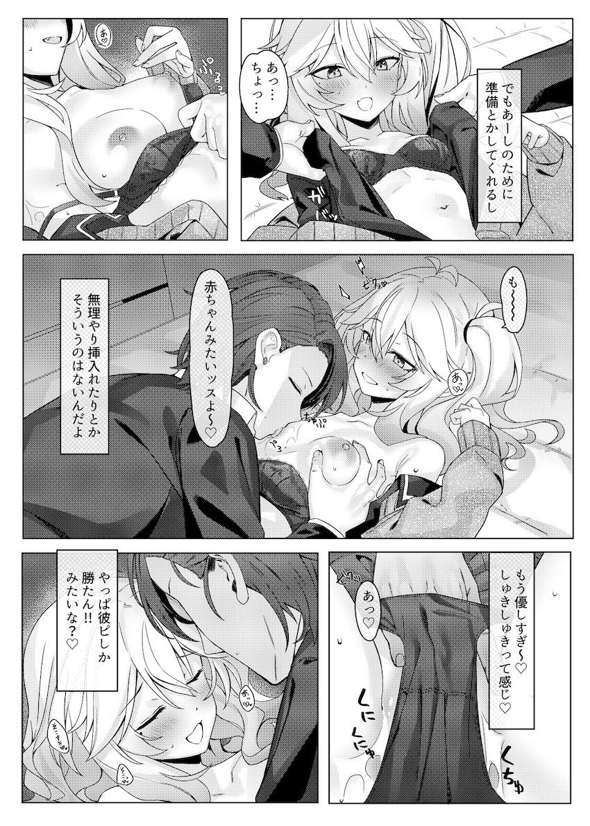 本命彼氏とのハメ撮り映像を見せつけられるセフレオタクくん <> 007