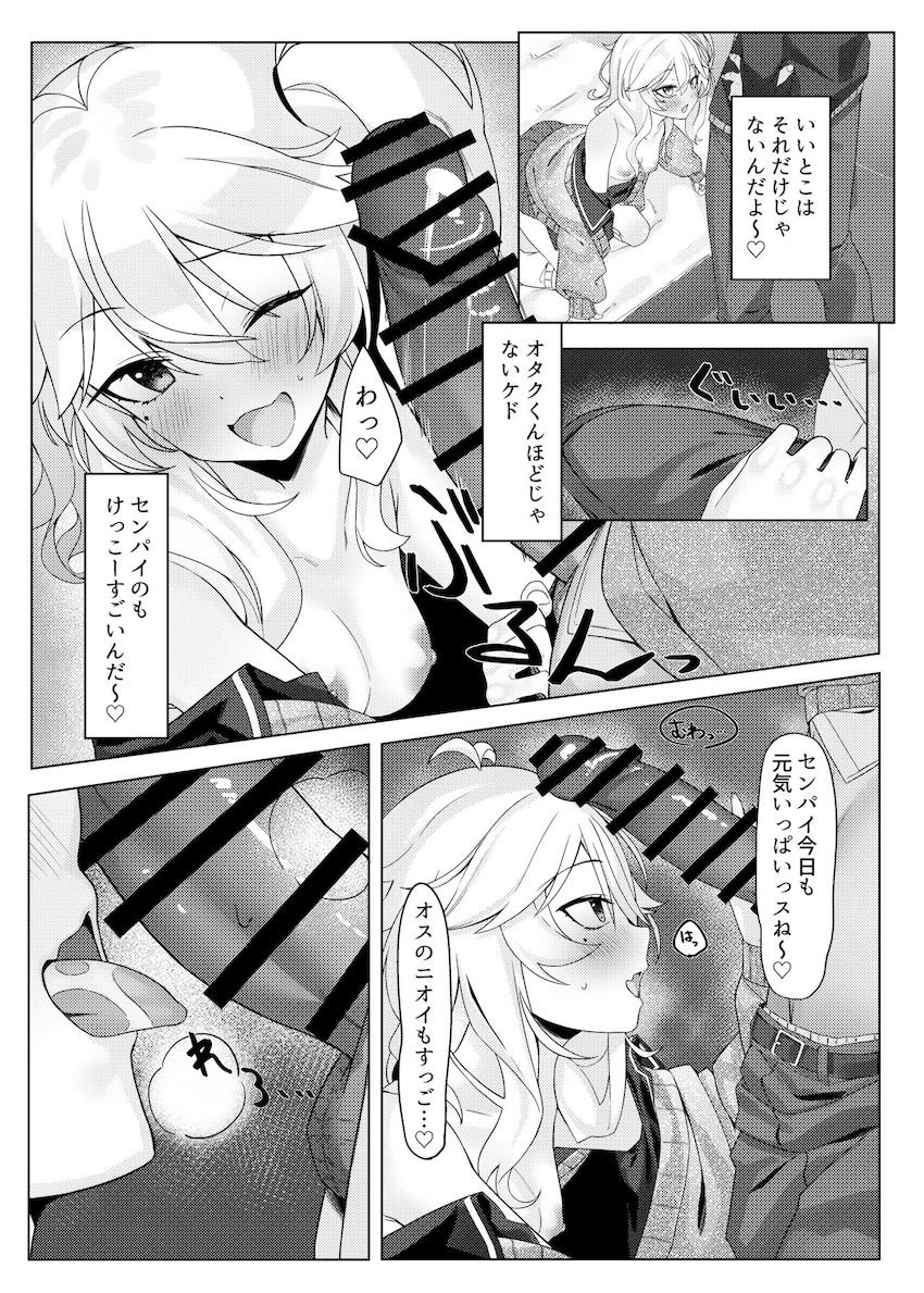 本命彼氏とのハメ撮り映像を見せつけられるセフレオタクくん <> 008