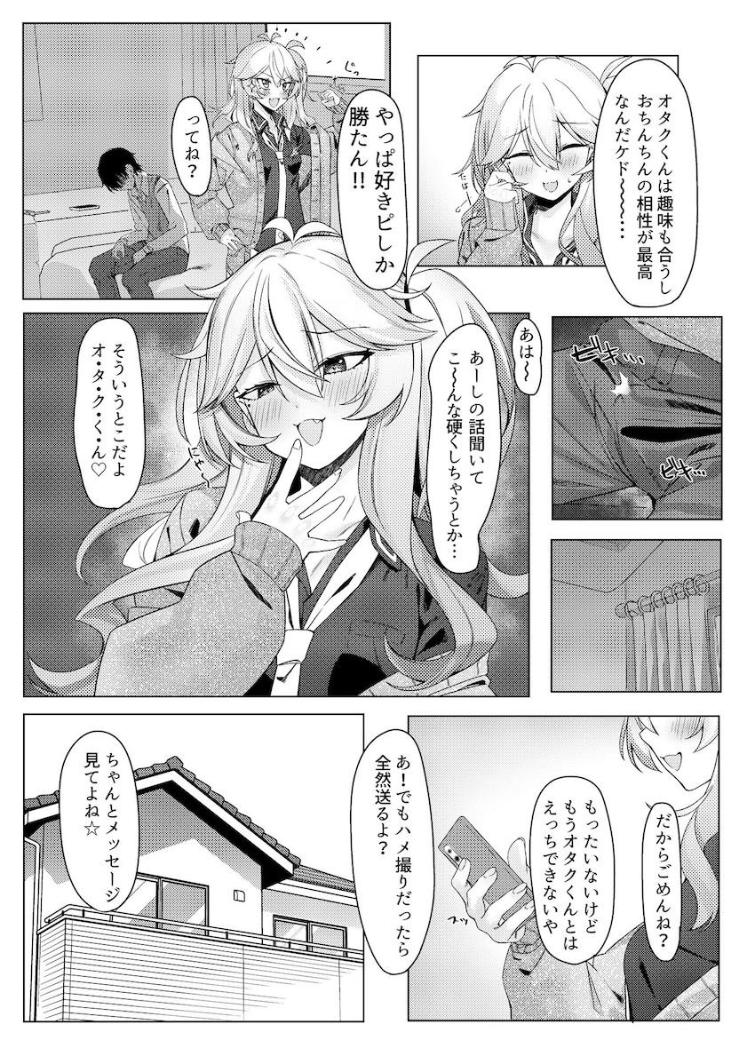 本命彼氏とのハメ撮り映像を見せつけられるセフレオタクくん <> 010
