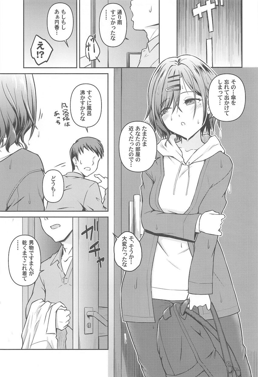 円香のポッカリえろアナルSEX！ <> 010