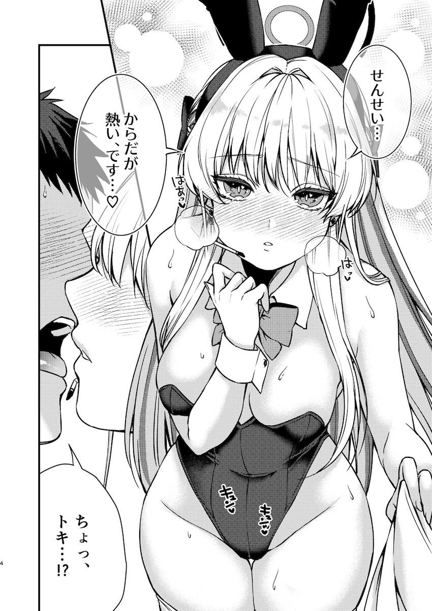 クールビューティーなトキが媚薬ドリンクで豹変してイキまくるッ！ <> 005