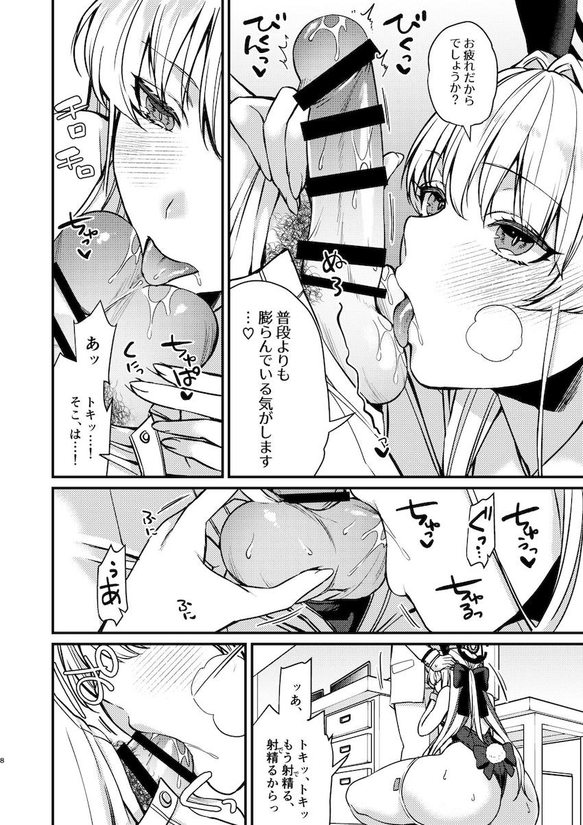 クールビューティーなトキが媚薬ドリンクで豹変してイキまくるッ！ <> 009