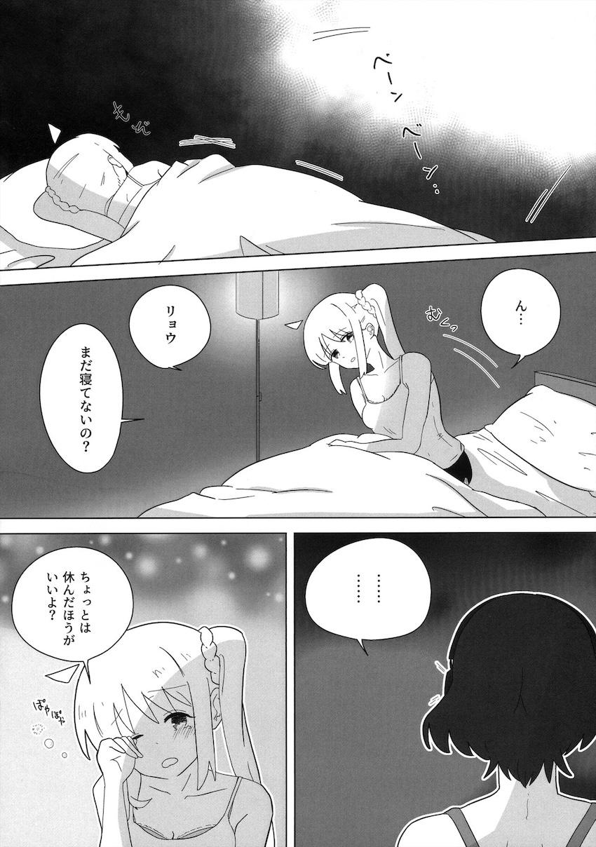 おっぱい揉み揉み休憩 <> 004