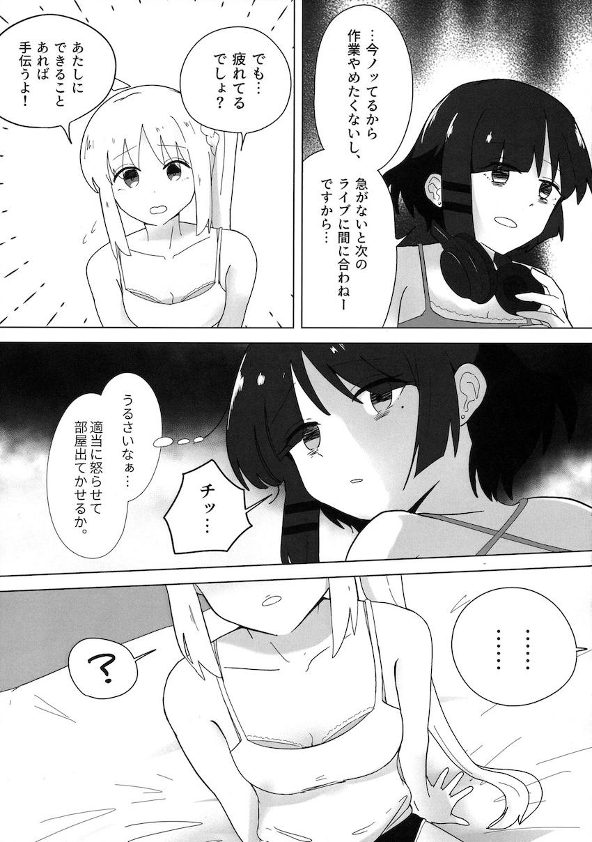 おっぱい揉み揉み休憩 <> 005