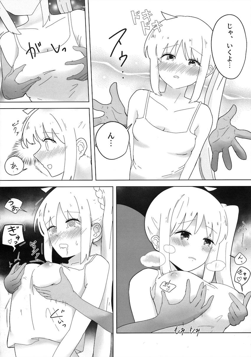 おっぱい揉み揉み休憩 <> 010