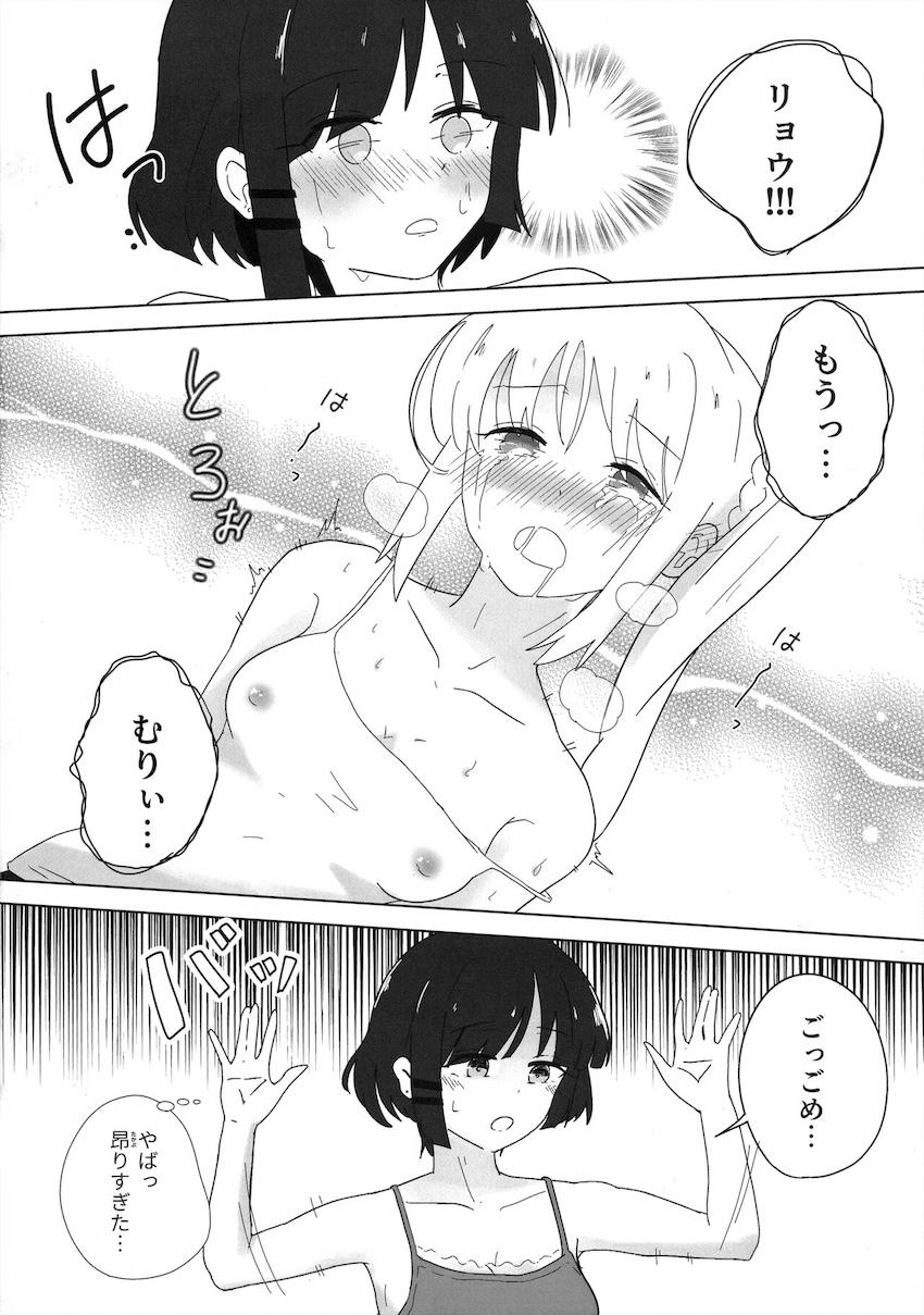 おっぱい揉み揉み休憩 <> 012
