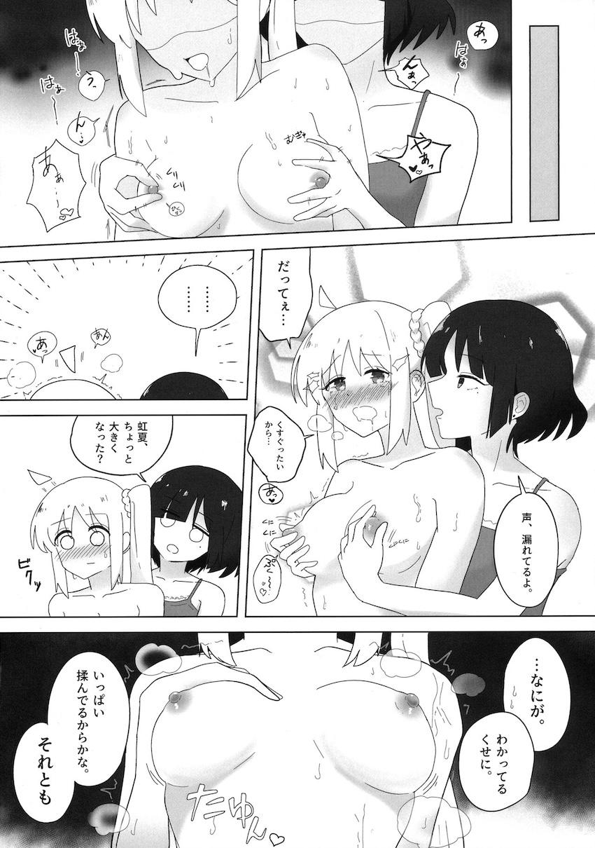 おっぱい揉み揉み休憩 <> 016