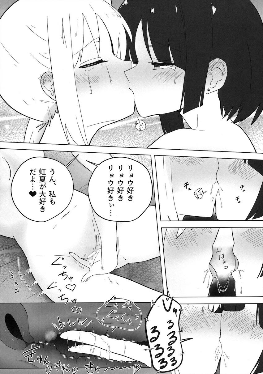 おっぱい揉み揉み休憩 <> 024