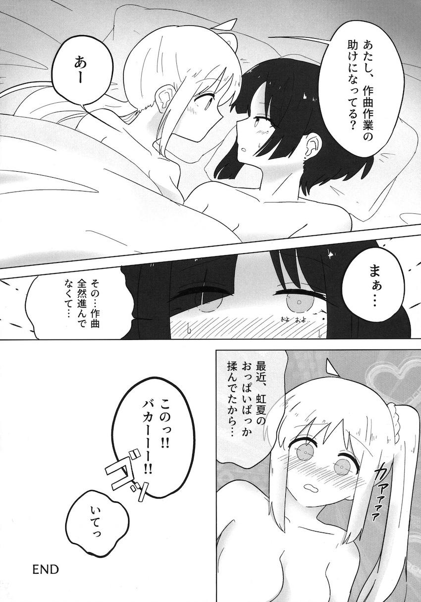 おっぱい揉み揉み休憩 <> 030