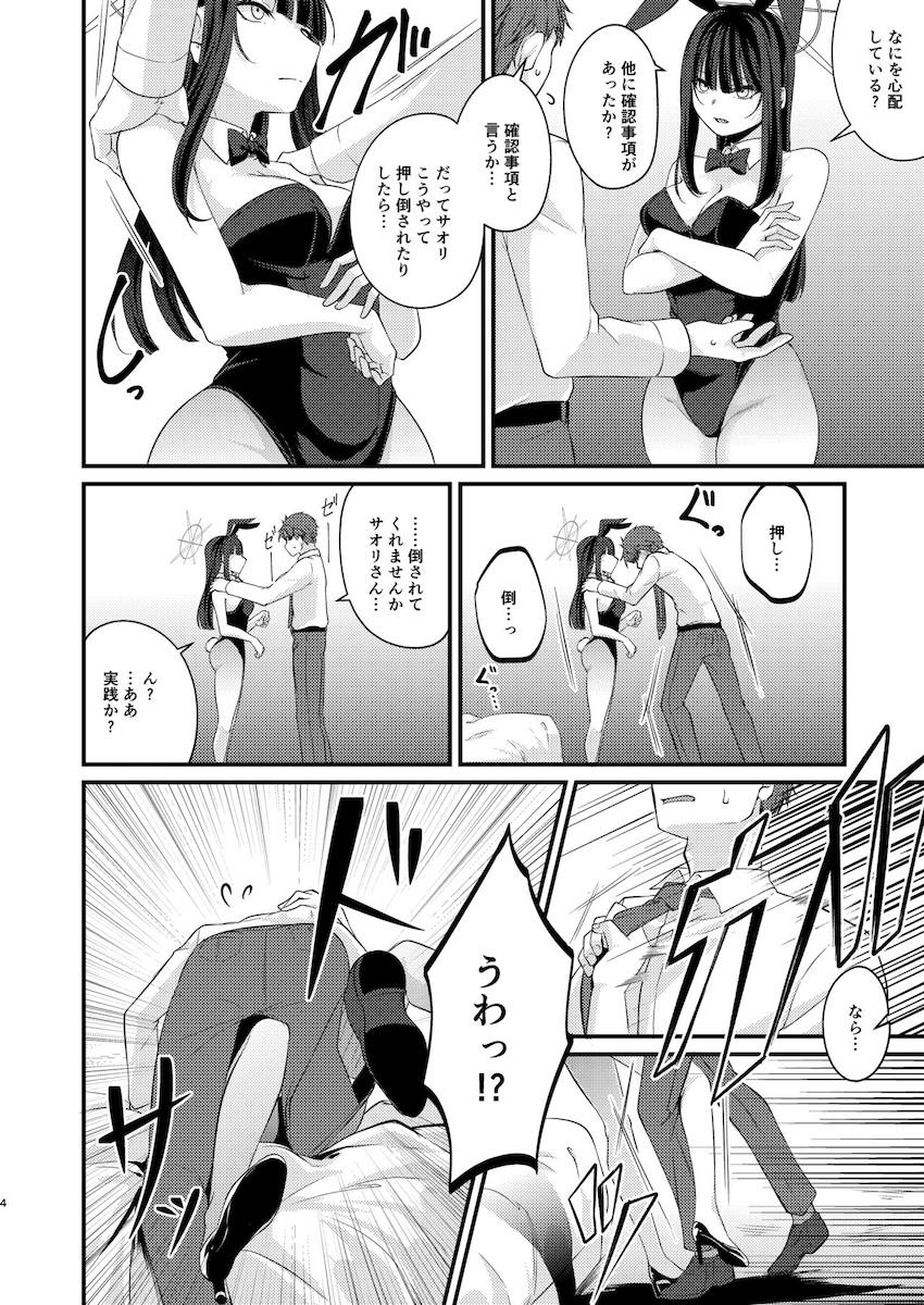 バニコスサオリと着たまま中出しセックス <> 003