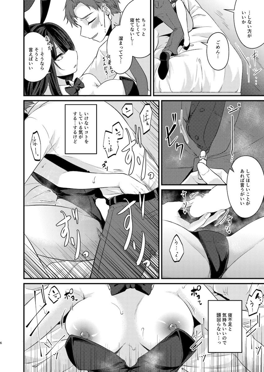 バニコスサオリと着たまま中出しセックス <> 005
