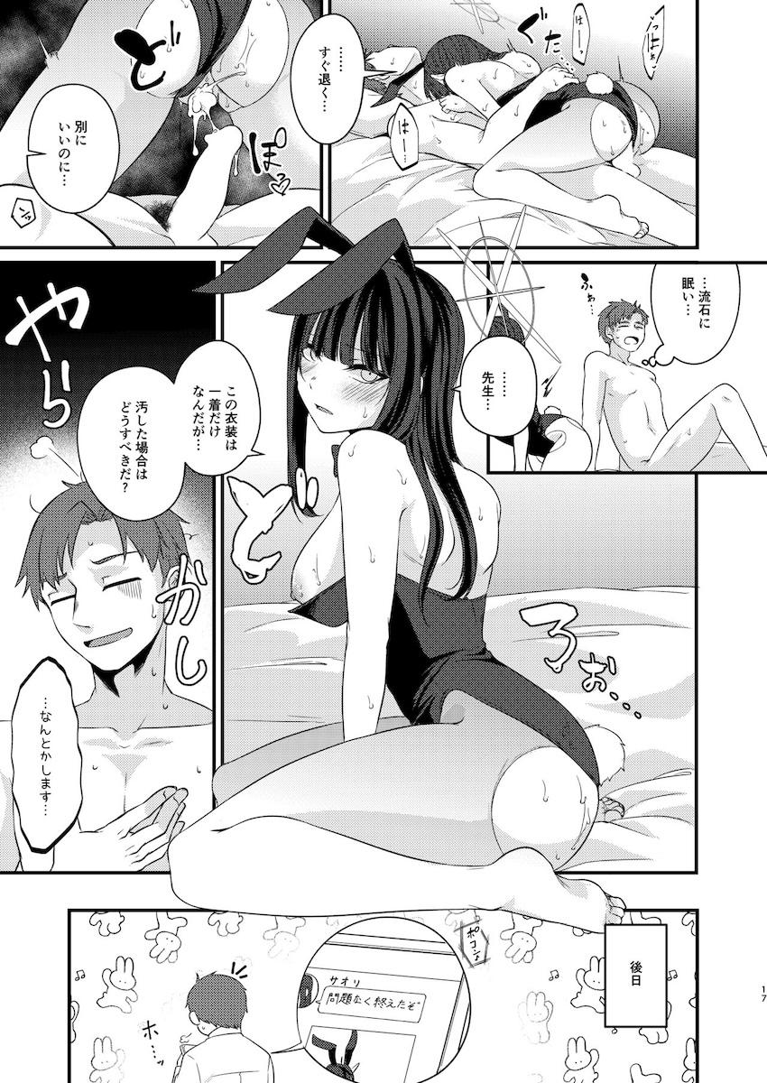 バニコスサオリと着たまま中出しセックス <> 016