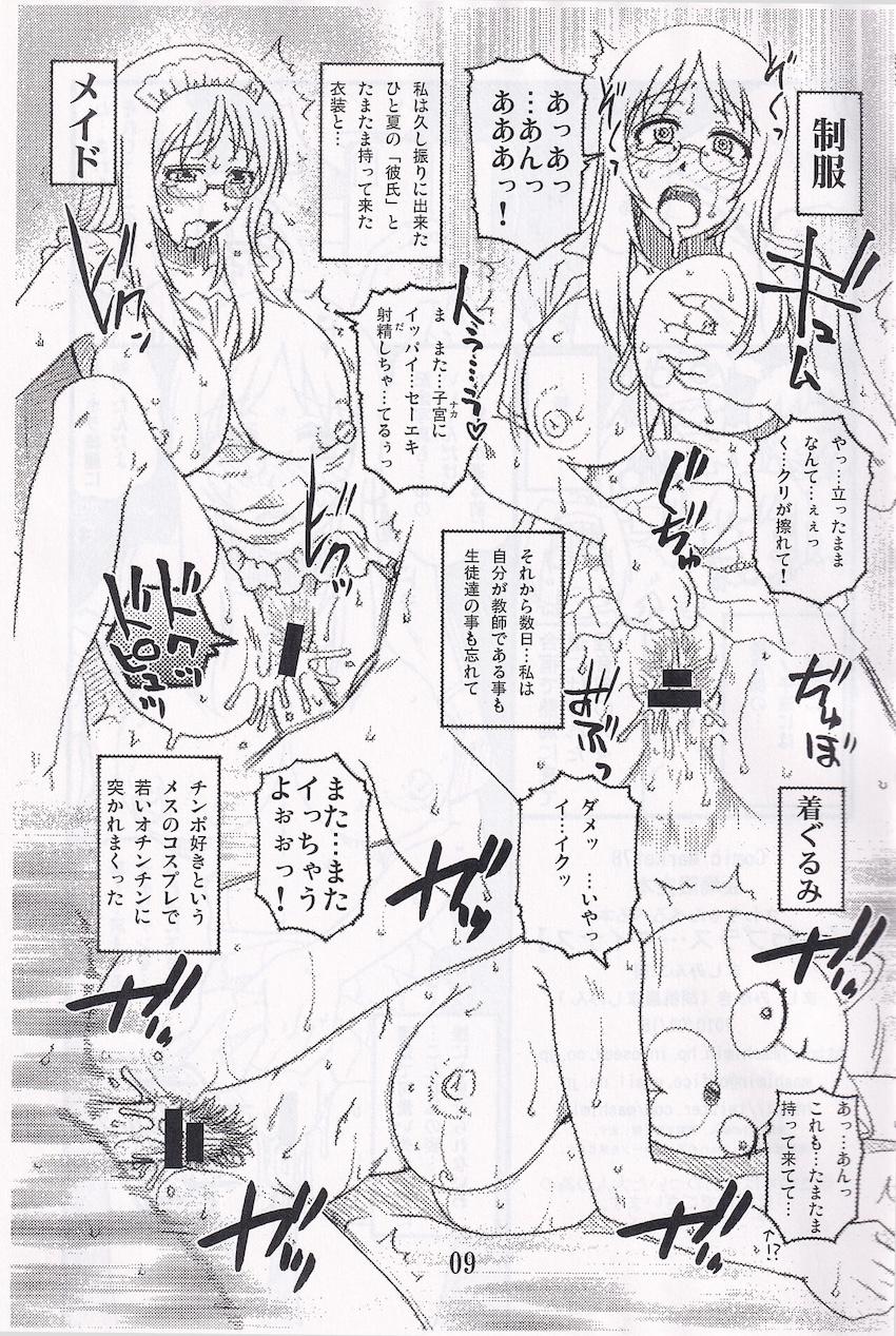 さわプラス <> 008