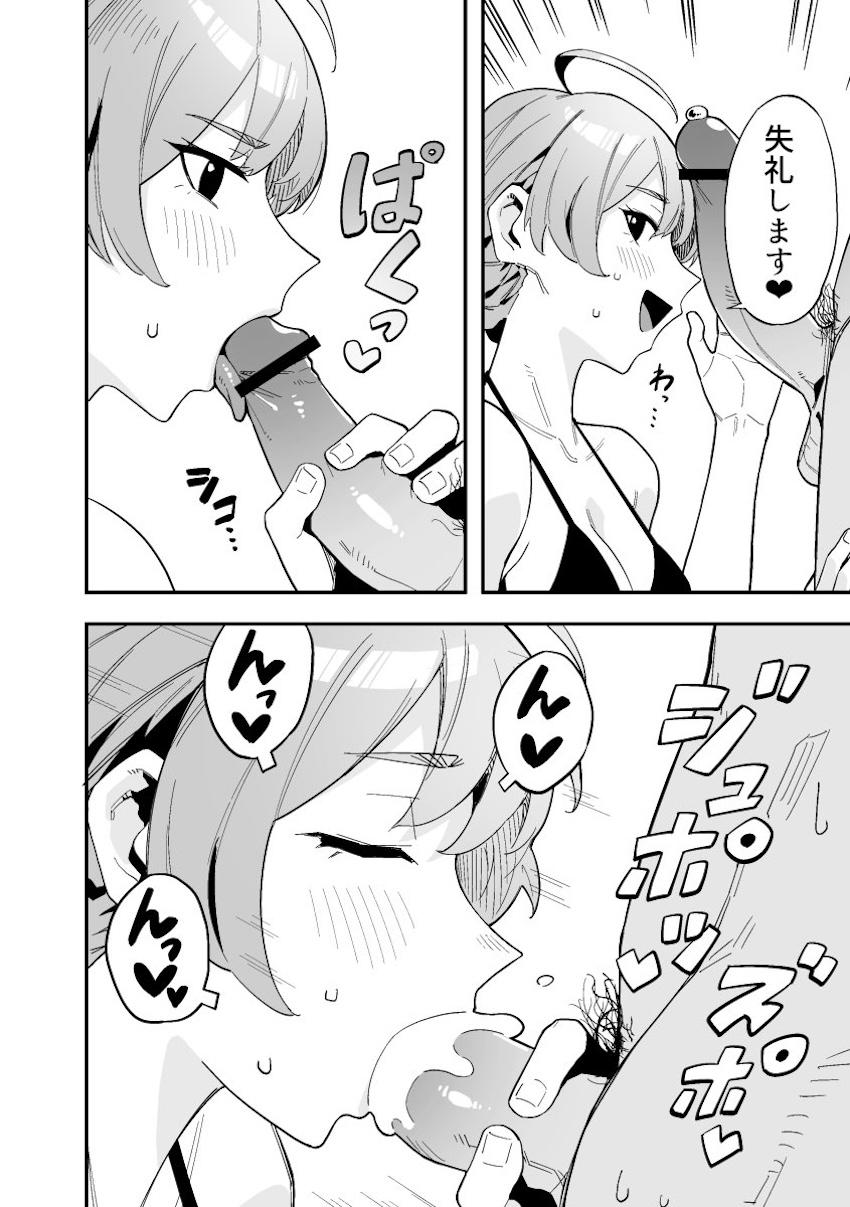 桜守歌織とお風呂でセックス！疲れも溜まったザーメンもスッキリ！ <> 002