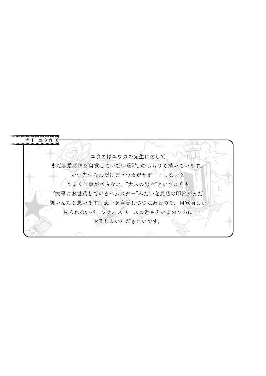 ほぼほぼ全年齢向けブルアカ微エロ短編集 <> 005