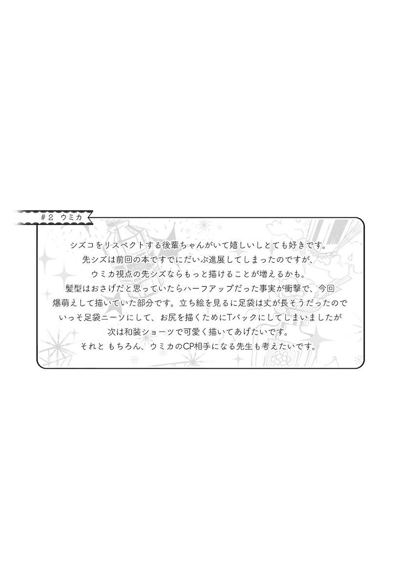 ほぼほぼ全年齢向けブルアカ微エロ短編集 <> 008