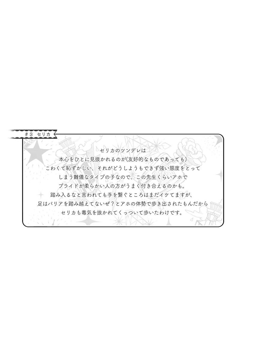 ほぼほぼ全年齢向けブルアカ微エロ短編集 <> 011