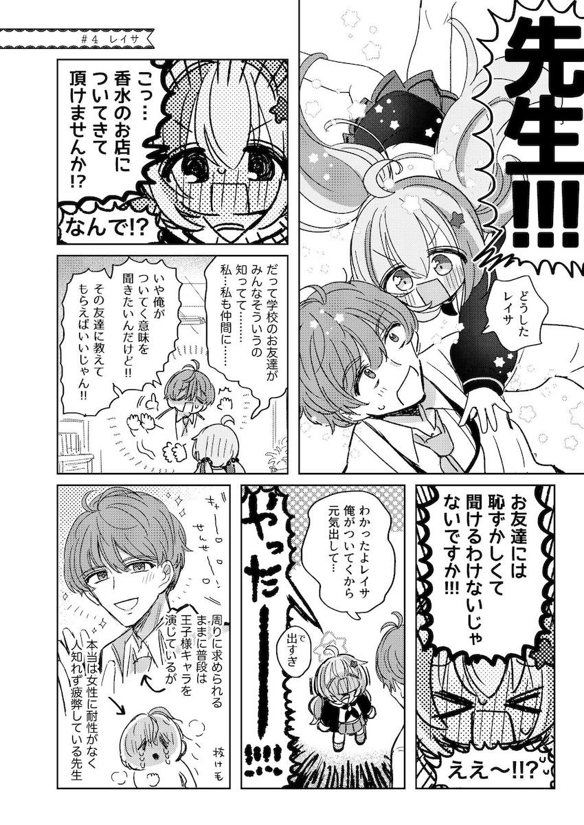 ほぼほぼ全年齢向けブルアカ微エロ短編集 <> 012