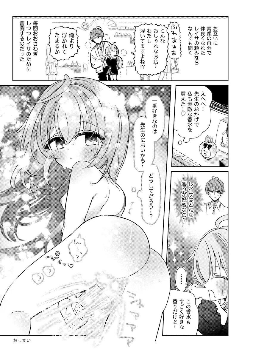 ほぼほぼ全年齢向けブルアカ微エロ短編集 <> 013