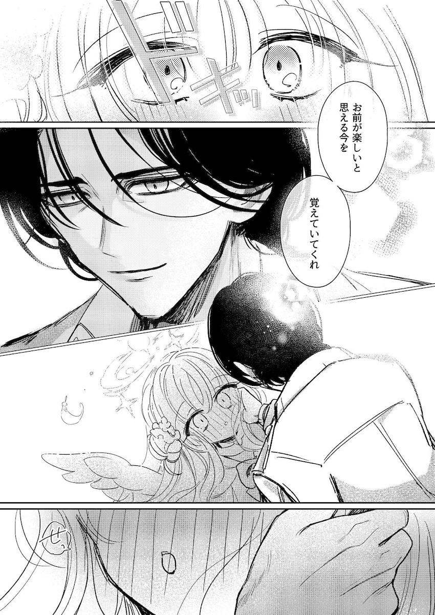 ほぼほぼ全年齢向けブルアカ微エロ短編集 <> 018