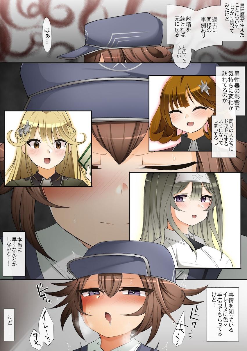イレーヌとソフィアのふたなりレズセックス！ <> 006