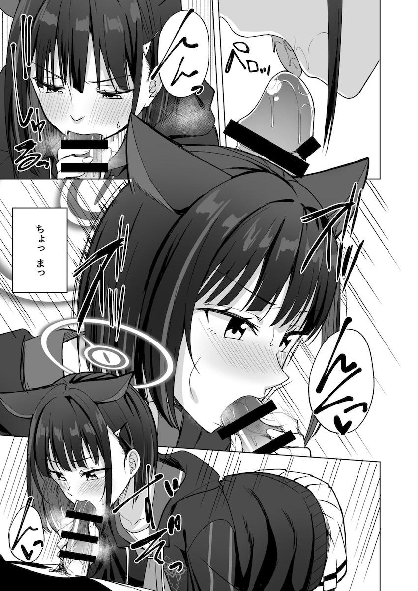 過労で倒れてしまった先生をおまんこで介抱する杏山カズサ <> 007