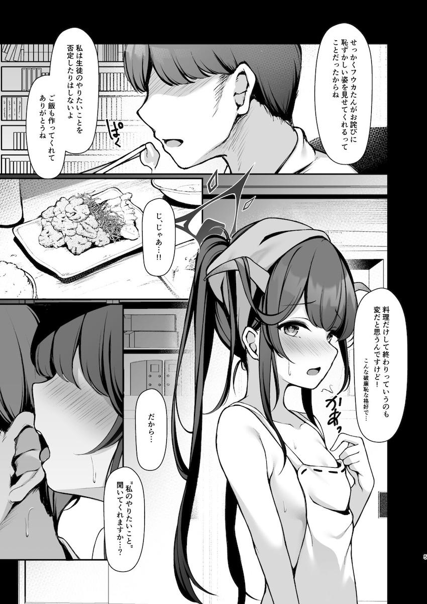 裸エプロンのフウカとラブラブ中出しセックス <> 005