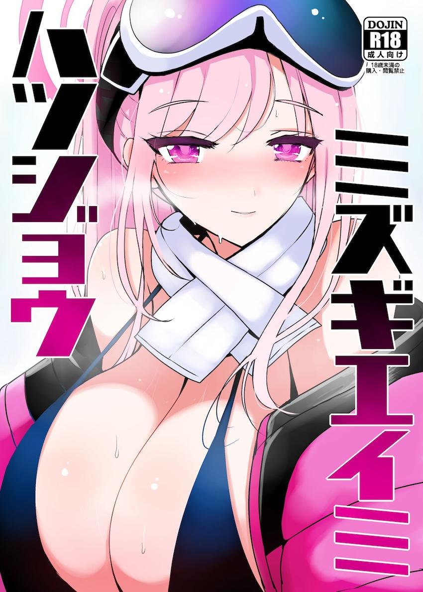 マイクロビキニでエッチしたい発情エイミ <> 1