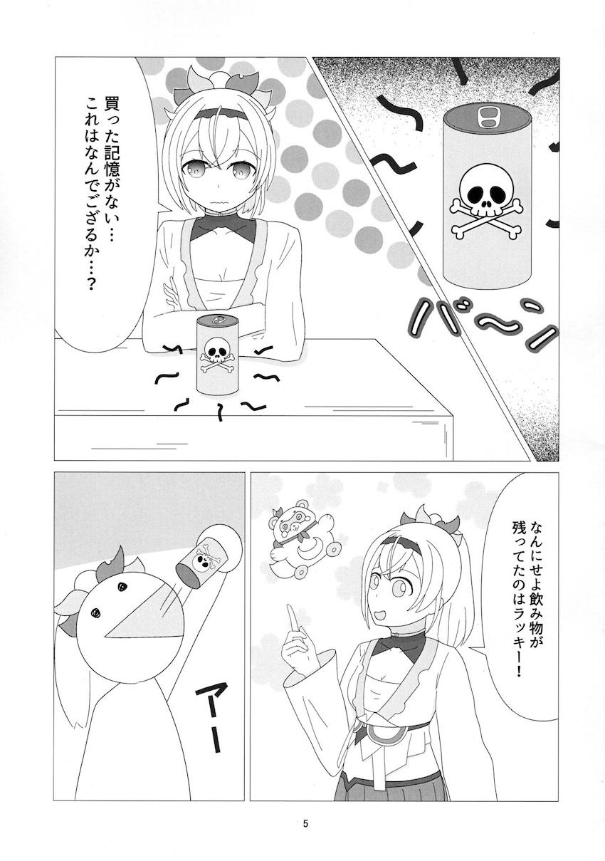 淫紋発情しちゃった風真いろはがオナニーする本 <> 005