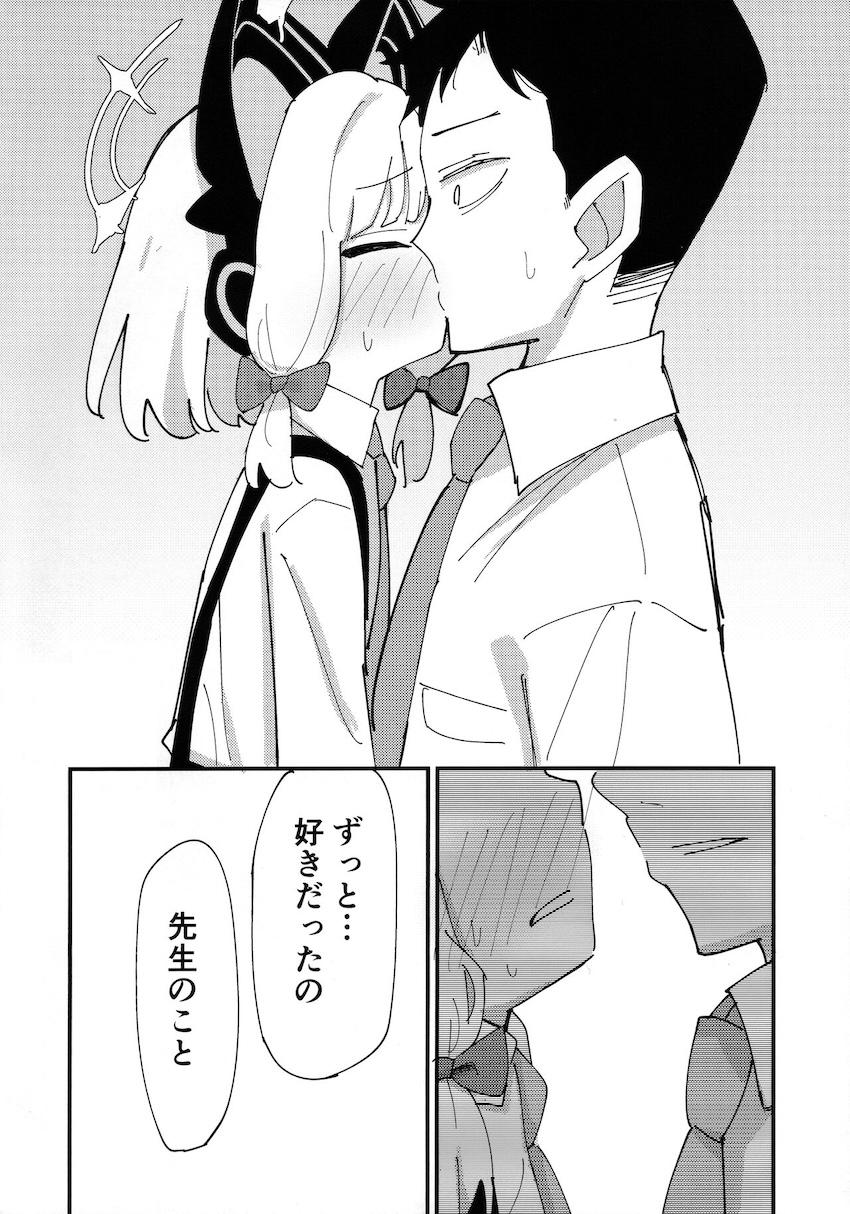 才羽姉妹と処女えっち2連戦！ <> 003