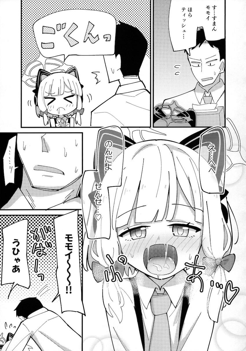 才羽姉妹と処女えっち2連戦！ <> 008