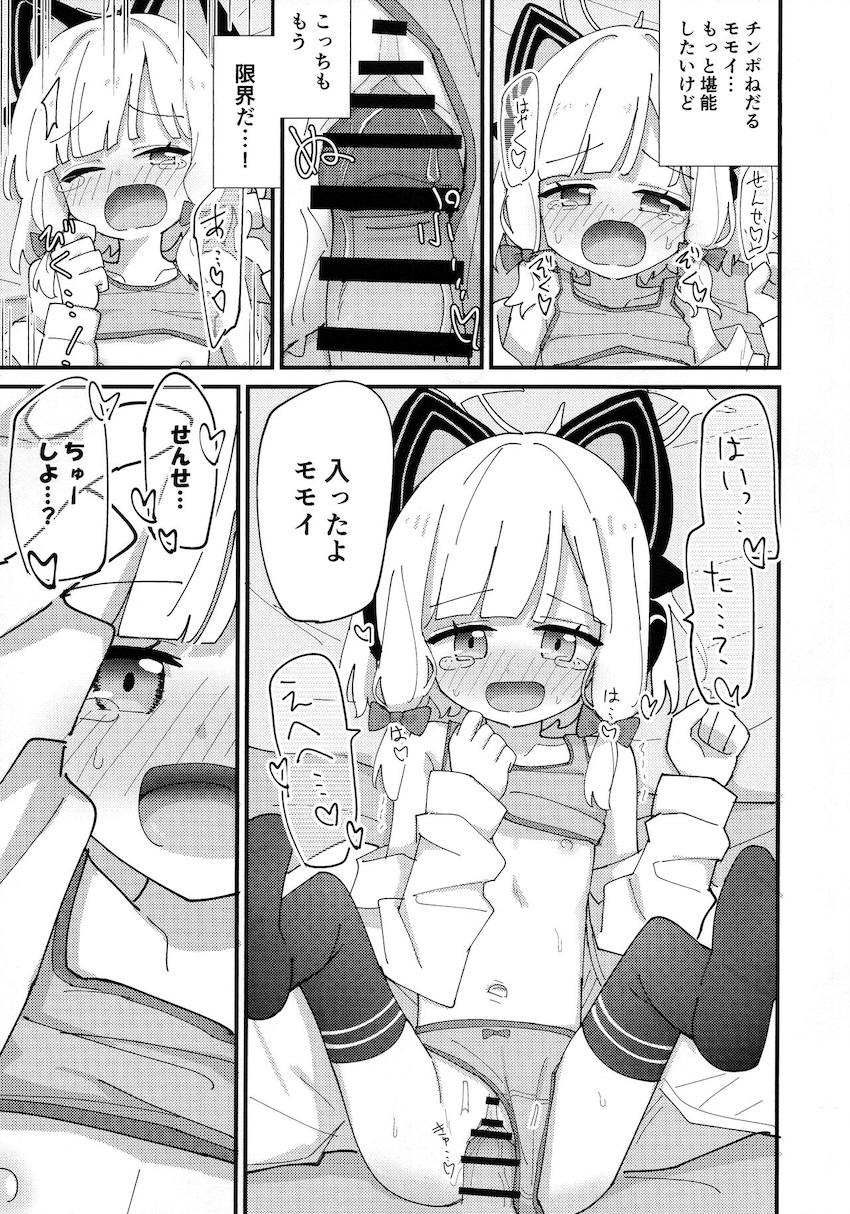 才羽姉妹と処女えっち2連戦！ <> 010