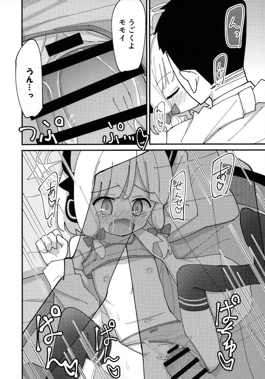 才羽姉妹と処女えっち2連戦！ <> 011
