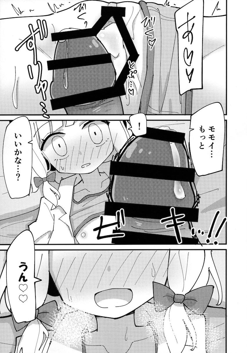 才羽姉妹と処女えっち2連戦！ <> 014
