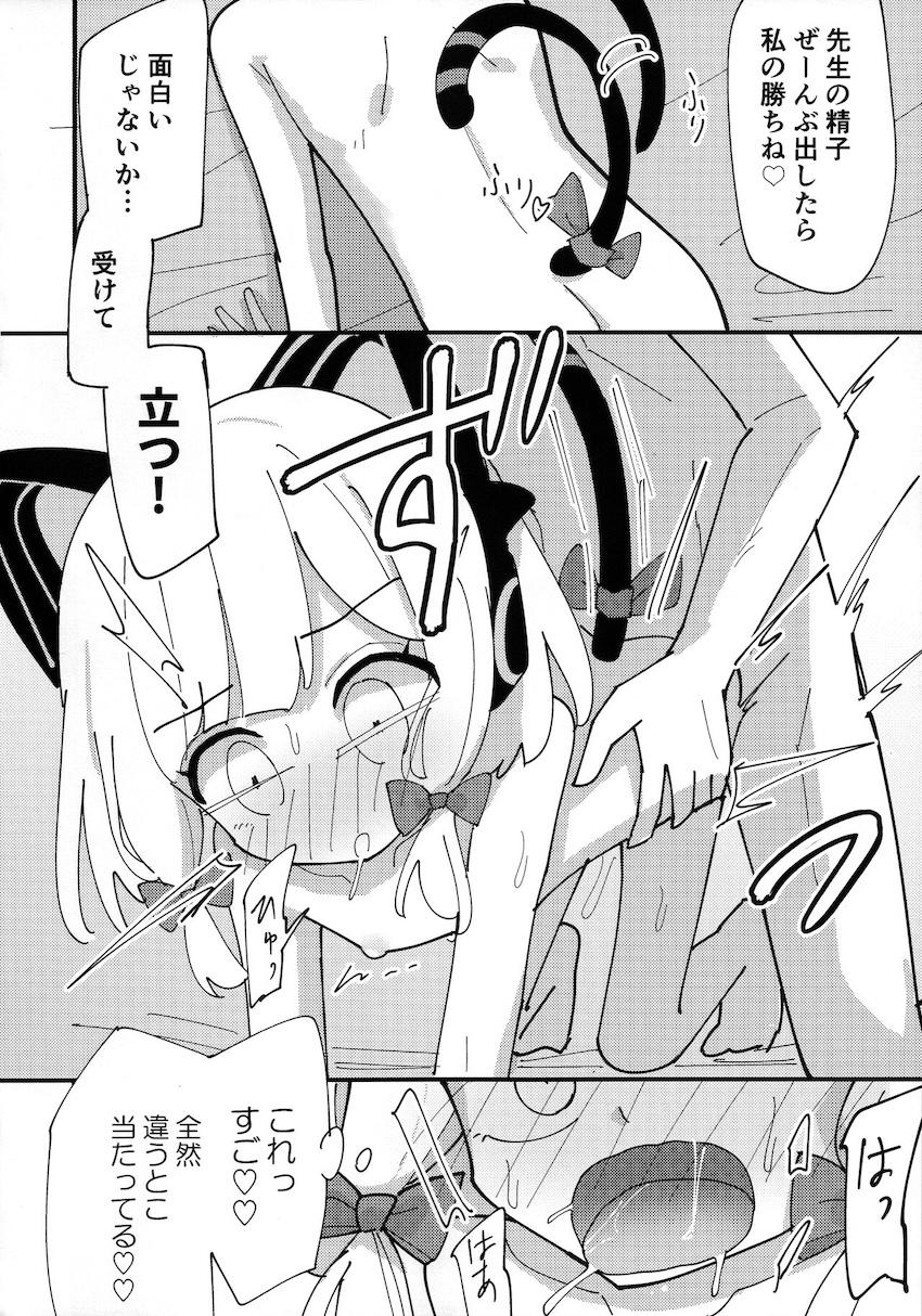 才羽姉妹と処女えっち2連戦！ <> 015