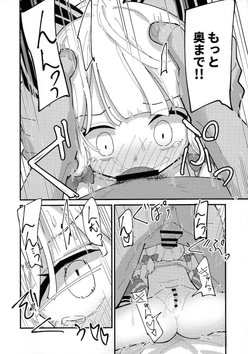 才羽姉妹と処女えっち2連戦！ <> 025