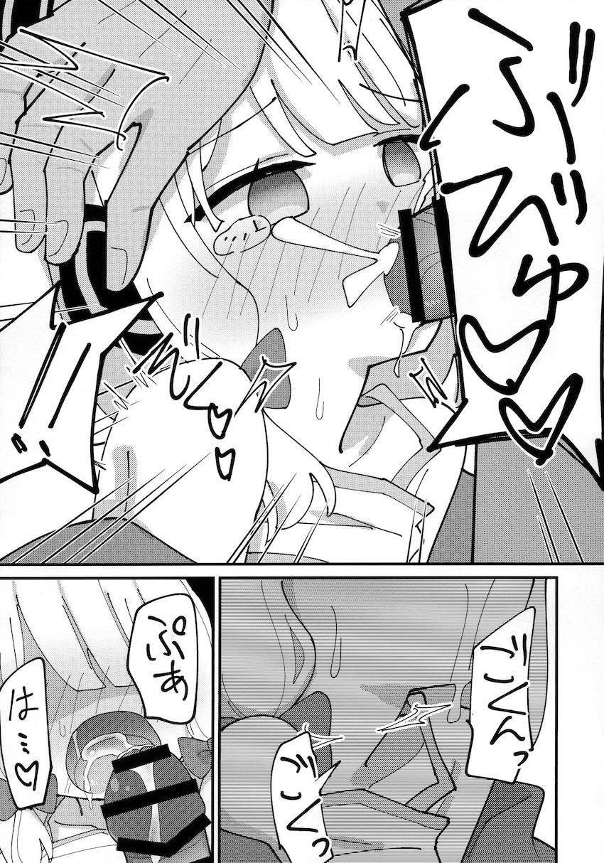 才羽姉妹と処女えっち2連戦！ <> 026