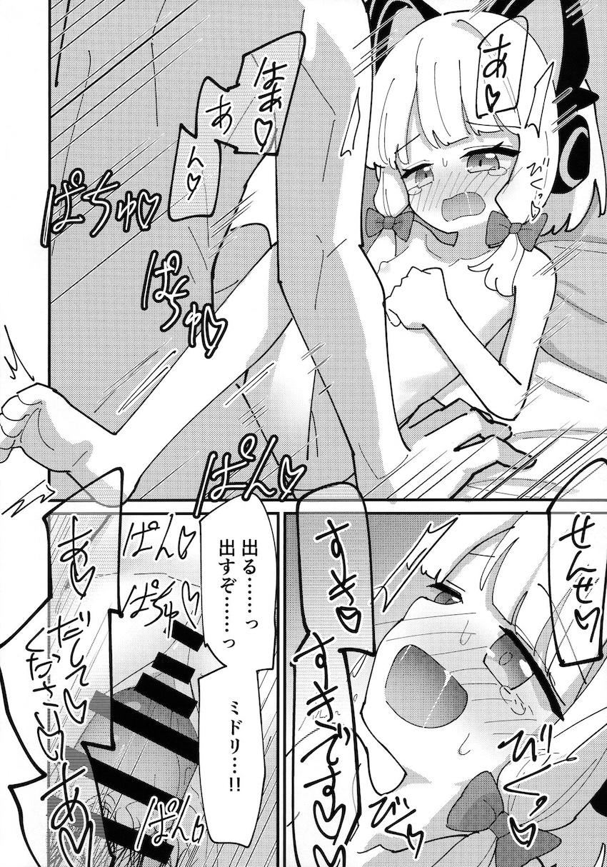 才羽姉妹と処女えっち2連戦！ <> 029