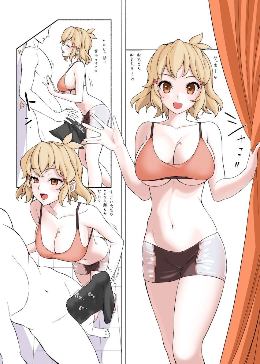 シンフォギア風俗体験レビュー <> 003
