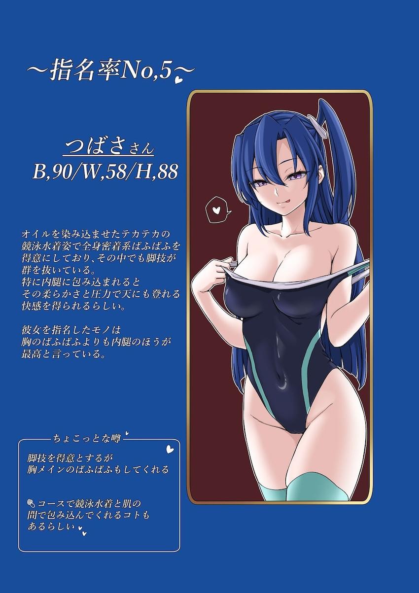 シンフォギア風俗体験レビュー <> 008