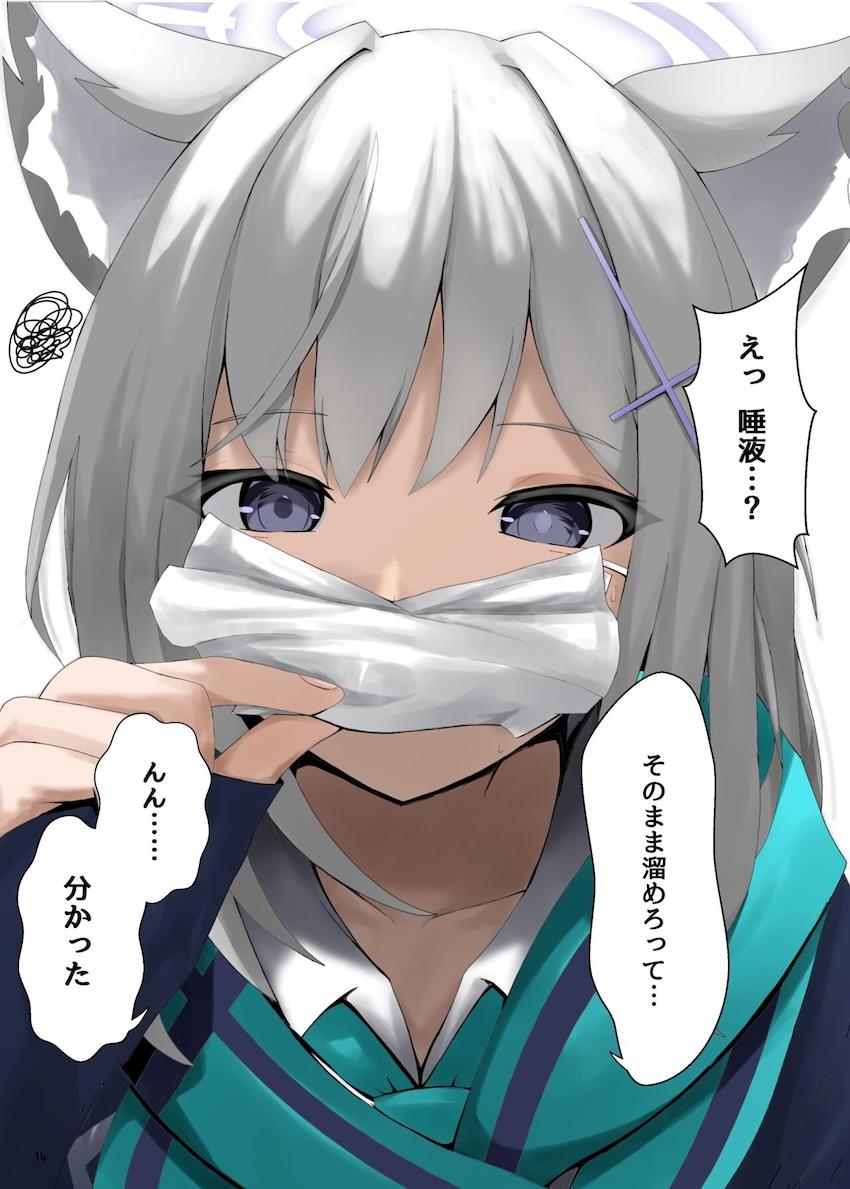 制服えっちなシロコのフルカラーイラスト集 <> 011